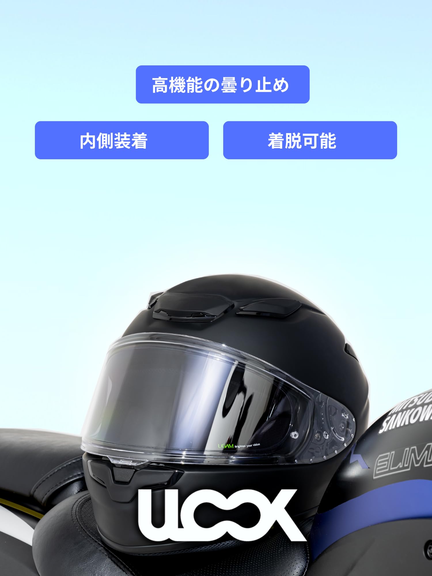 Amazon | [ミツバサンコーワ] 曇り止めシート ピンロック対応シールド